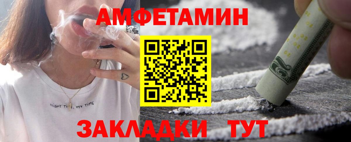 АМФ  Вход с VPN  Сальск  АМФ 98%  Амфетамин 