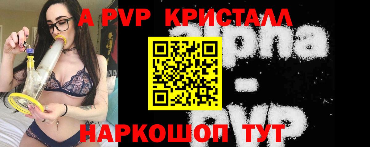 А ПВП Соль  Alpha PVP СК КРИС  Сальск  A-PVP СК  Вход с VPN 