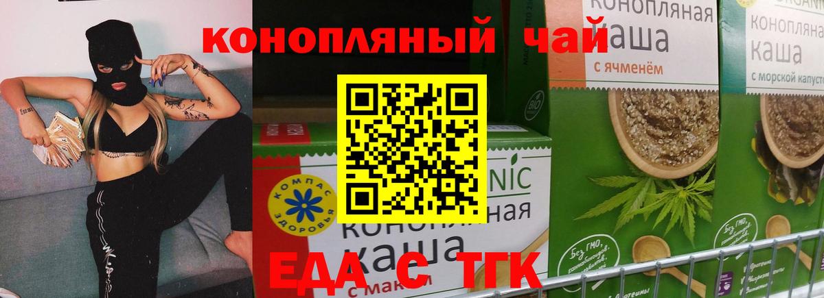 Сальск  Cannafood марихуана  Вход с VPN 