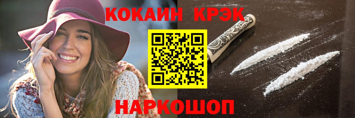 Кокаин Перу  Вход с VPN  Сальск 
