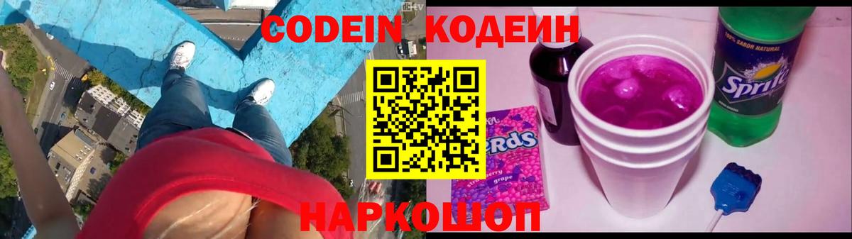 Кодеиновый сироп Lean напиток Lean (лин) Сальск