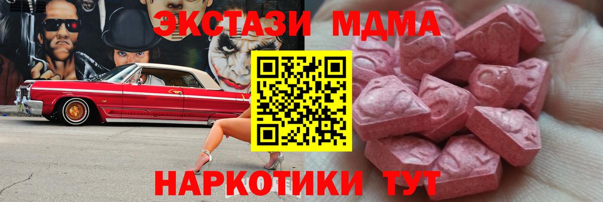 Ecstasy 280 MDMA Сальск
