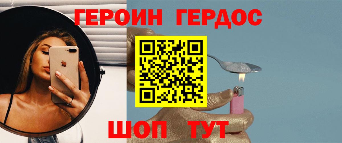 Героин VHQ Сальск