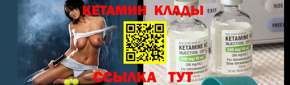 Кетамин VHQ  Вход с VPN  Сальск  Кетамин VHQ 