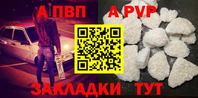 Альфа ПВП Моздок