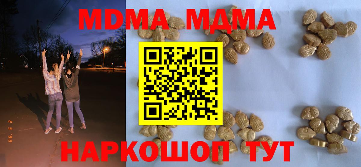 MDMA VHQ Сальск