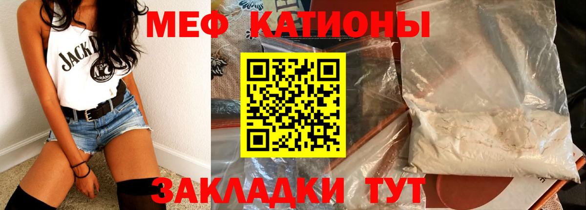 Мефедрон кристаллы Сальск