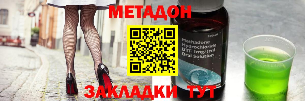 Сальск  Метадон мёд  Вход с VPN  МЕТАДОН кристалл 