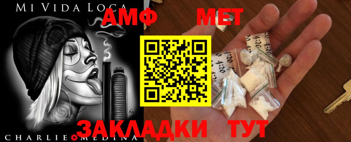 Метамфетамин витя Сальск