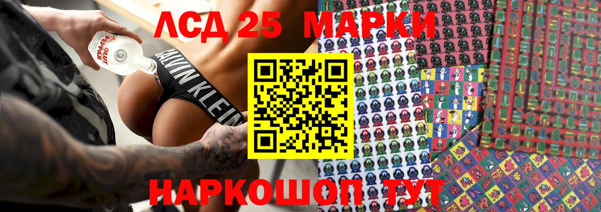Марки 25I-NBOMe 1,5мг  Вход с VPN  Марки 25I-NBOMe 1,5мг  Сальск 
