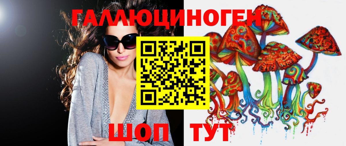 Сальск  Галлюциногенные грибы Magic Shrooms  Псилоцибиновые грибы мухоморы  Вход с VPN 